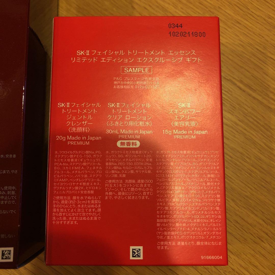 豊富な2022 エスケーツー フェイシャルトリートメント エッセンス 230ml ギフトセット ZGcBl-m75163783592 限定SALESALE