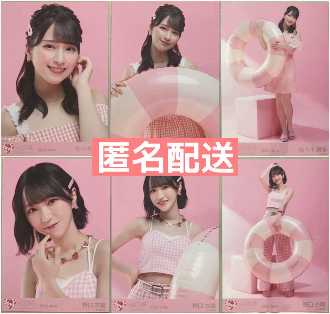 LOVE 佐々木舞香 野口衣織 生写真 コンプ ナツマトペ ジャケット