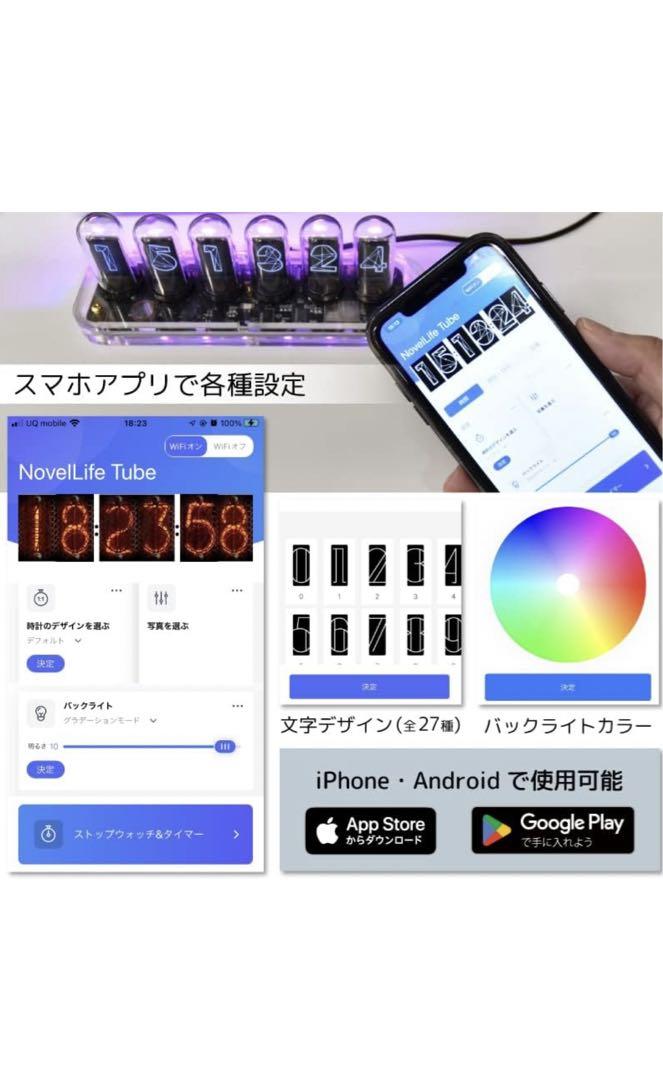 ニキシー管風サイバー真空管デジタル時計