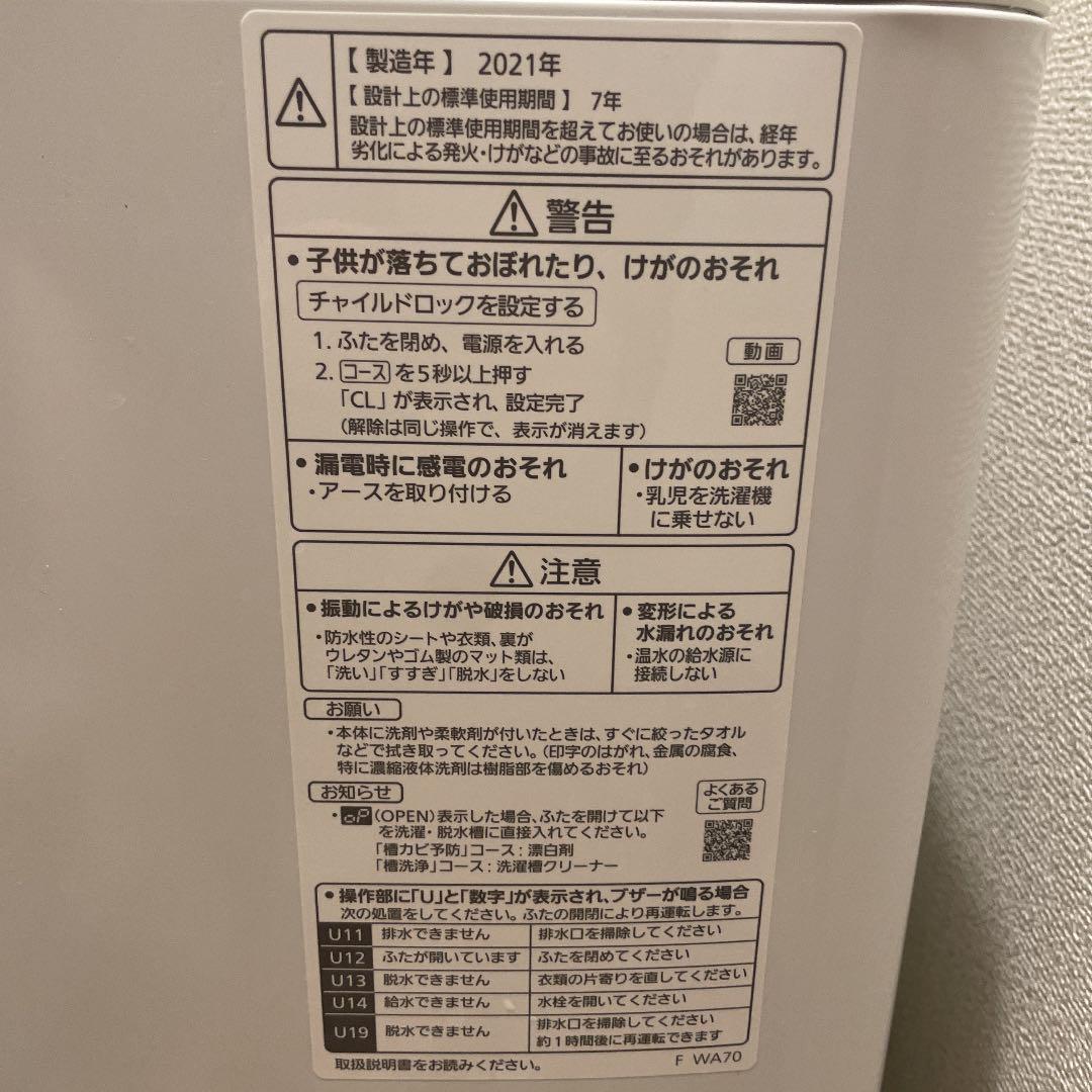 超激安在庫 製造年:2021年 Panasonic洗濯機5kg tPNFk-m75165465614 HOT送料無料