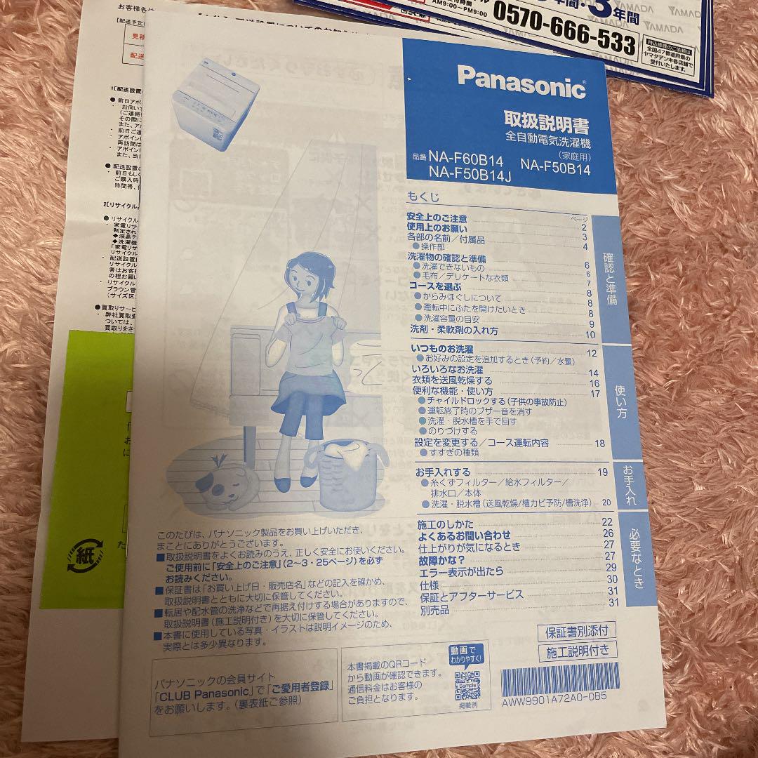 超激安在庫 製造年:2021年 Panasonic洗濯機5kg tPNFk-m75165465614 HOT送料無料