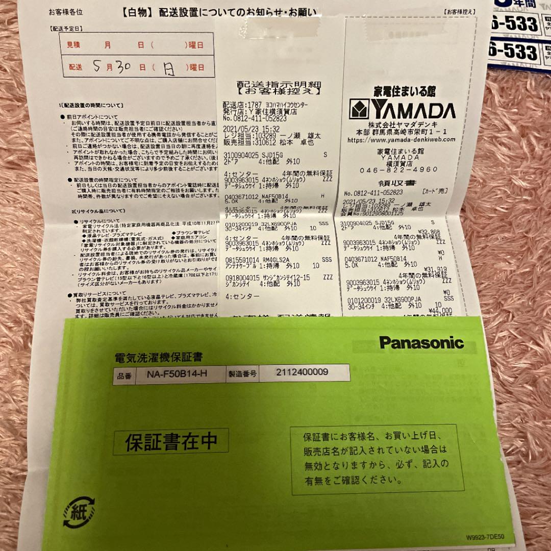 超激安在庫 製造年:2021年 Panasonic洗濯機5kg tPNFk-m75165465614 HOT送料無料