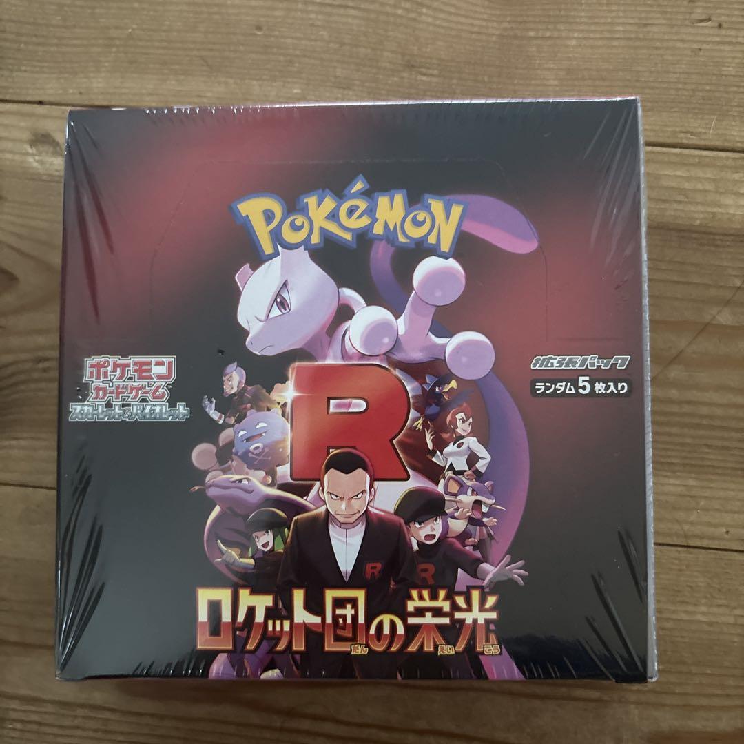 ポケモンカード ロケット団の栄光 シュリンク付き 1BOX