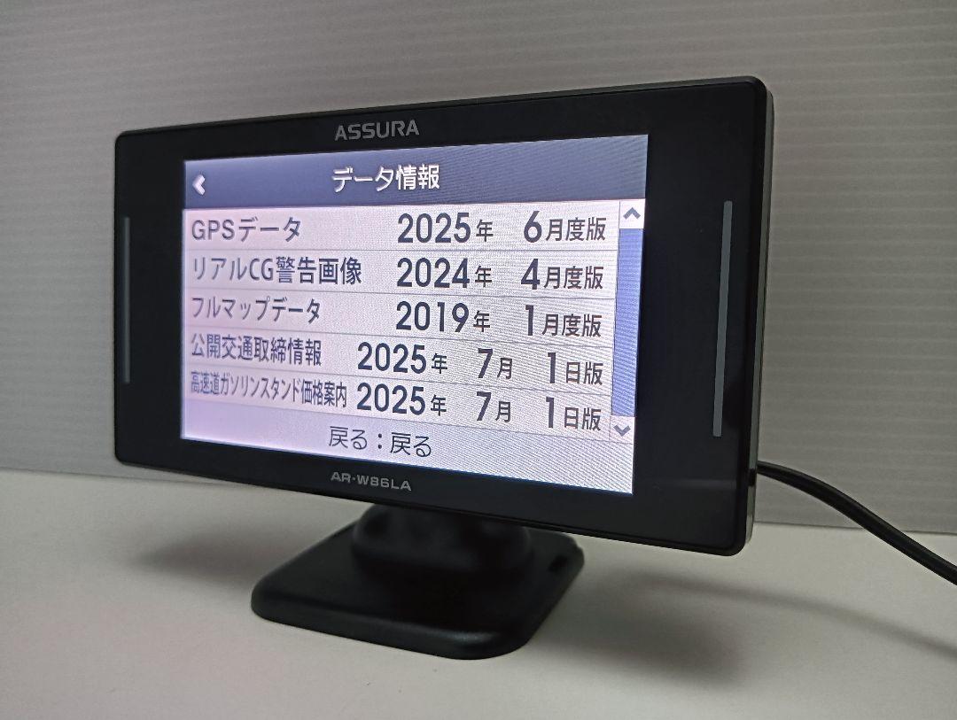 376【作動確認済】セルスター ASSRA AR-W86LA cellstar