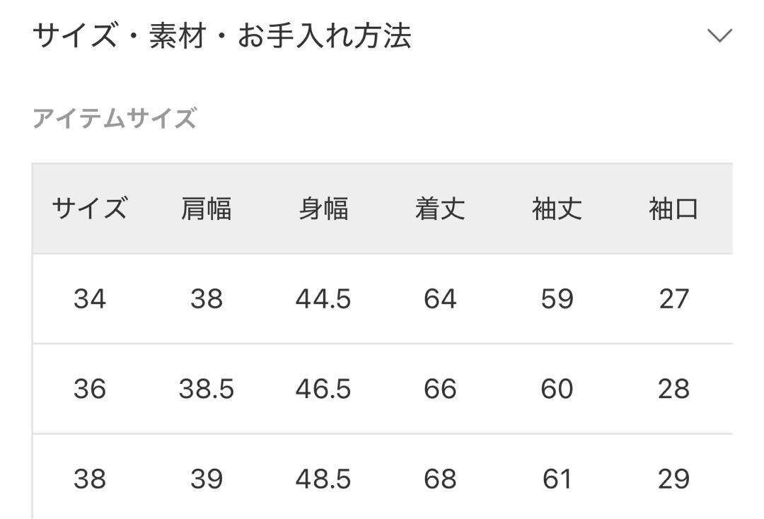 ★Spick and Span ダブルクロスVカラージャケット 36サイズ