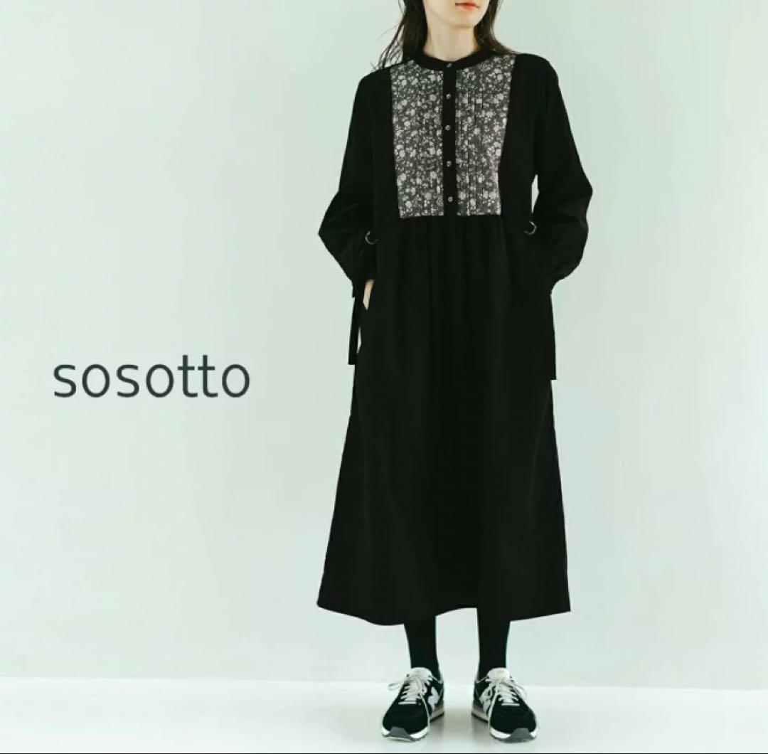 2024秋冬　sosotto 長袖ロングワンピース　ブラック