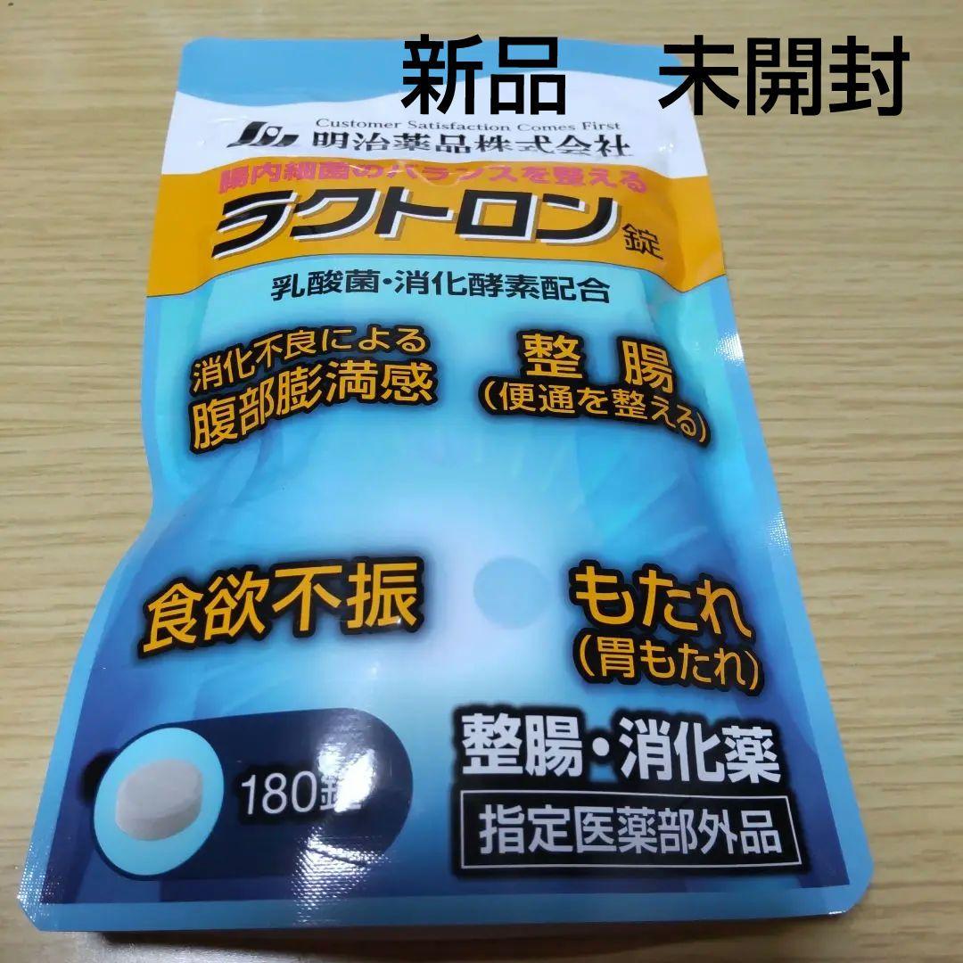 ★ラクトロン錠 180錠 新品未開封★