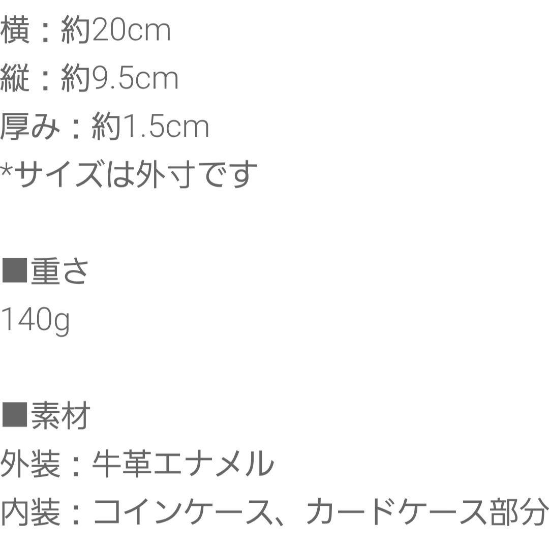 【美品】Her Schedule Lファスナー長財布 スマーとな長財布
