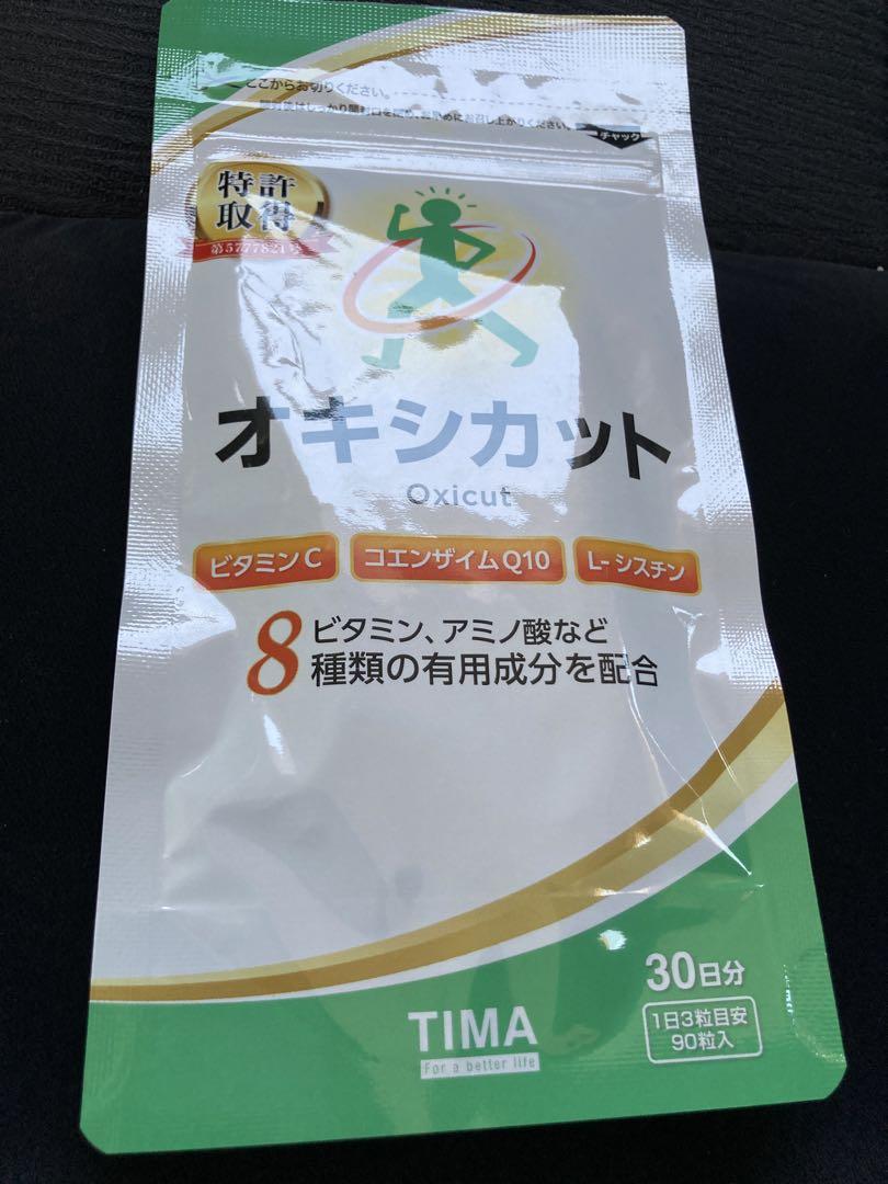 新品未使用　即発送　オキシカット 90粒　3袋 TIMA 楽天市場】OXICUT [オキシカット] (旧Twendee X トゥエンディ