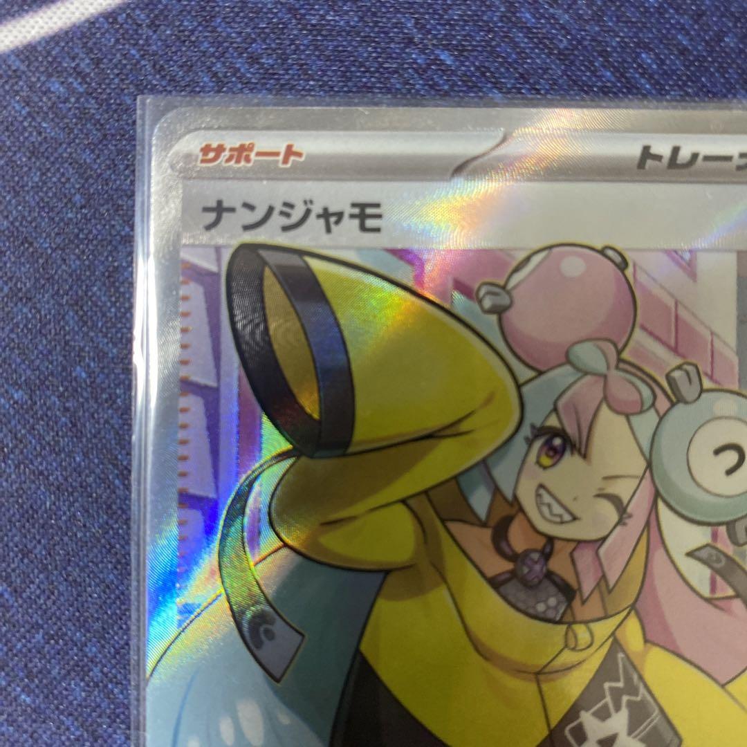 クレイバースト シュリンク・ナンジャモSR付き Amazon.co.jp: 【PSA10】ナンジャモ SR クレイバースト