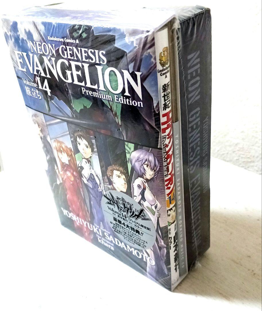 【特典未使用】新世紀エヴァンゲリオン 全14巻セット Amazon.co.jp: 新世紀エヴァンゲリオン コミック 全14巻完結