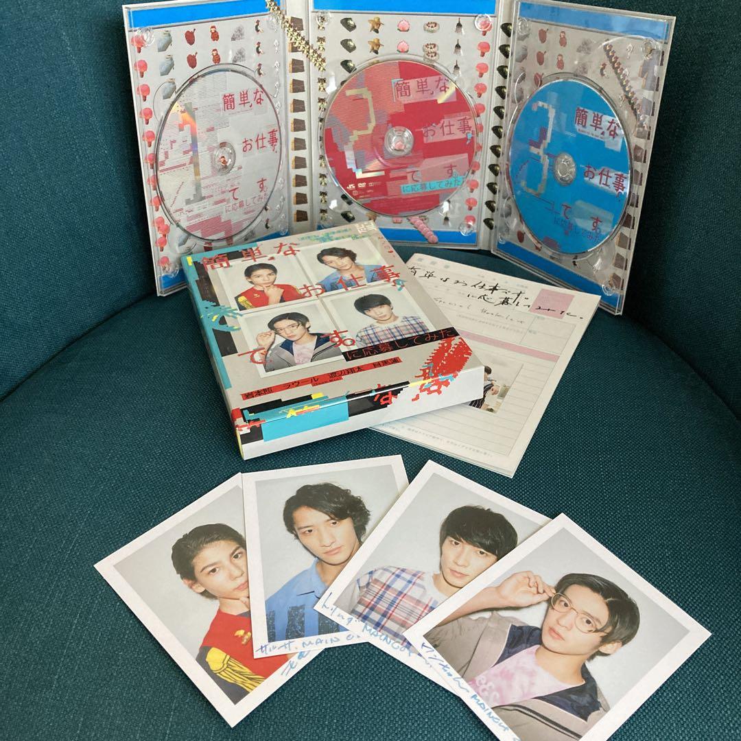 簡単なお仕事です。に応募してみた」DVD BOX | HMV&BOOKS online