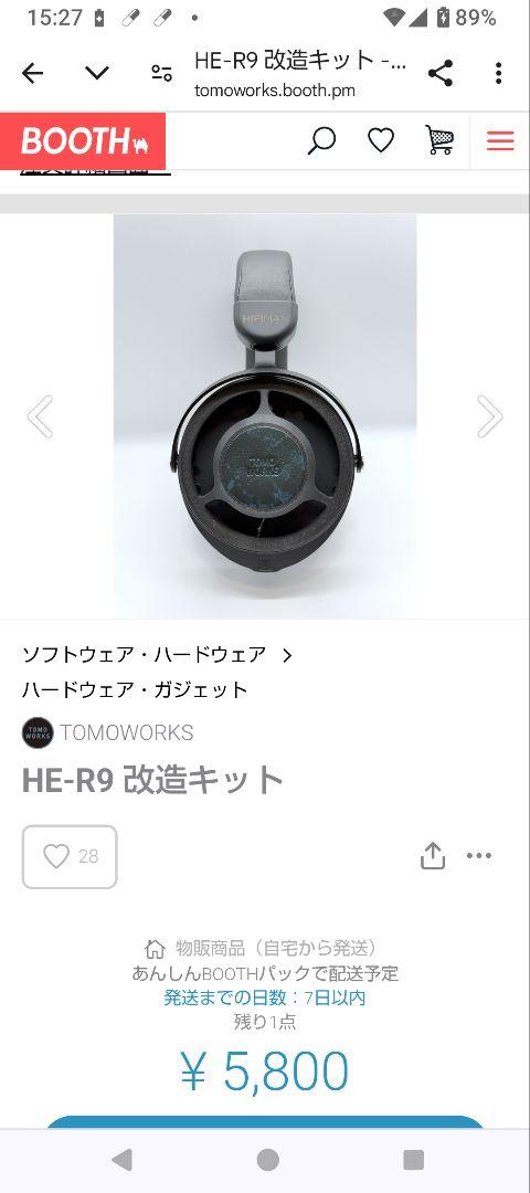 HIFIMAN HE-R9 改造後一部以外純正戻し 箱あり　開放型 改造キット付 HE-R9を密閉/開放切替式に改造しよう！！ - YouTube