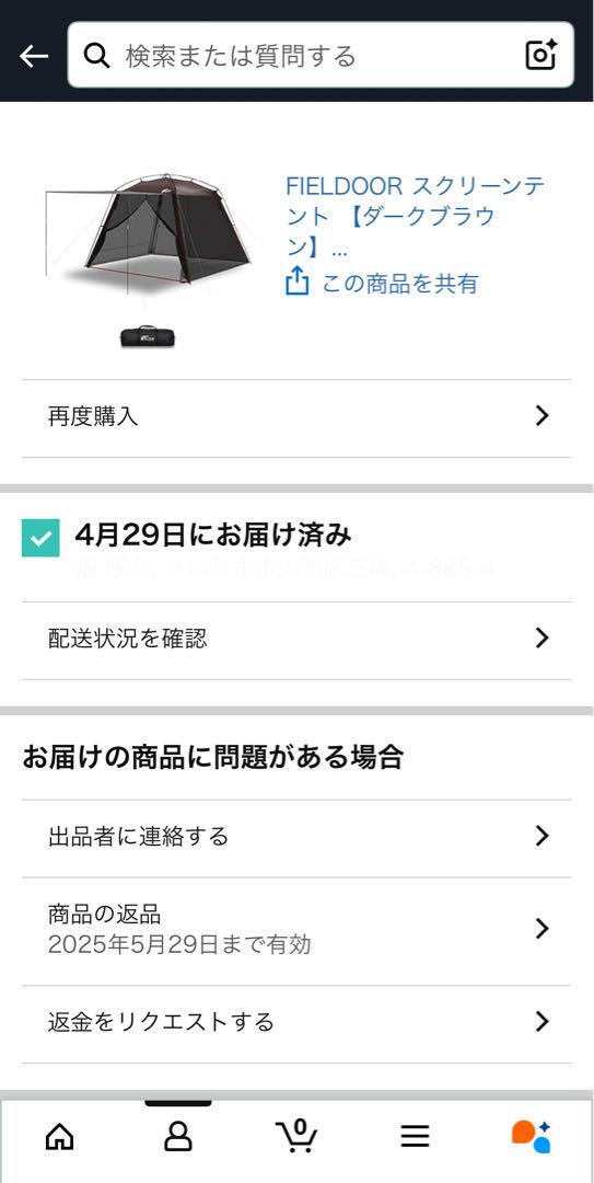 FIELDOOR スクリーンテント メッシュスクリーン シェード 虫除け 蚊帳