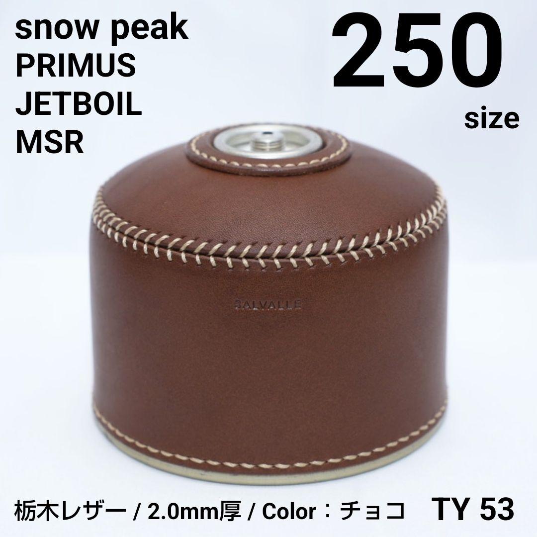 【トミ】OD缶カバー 250サイズ TY53&TH54