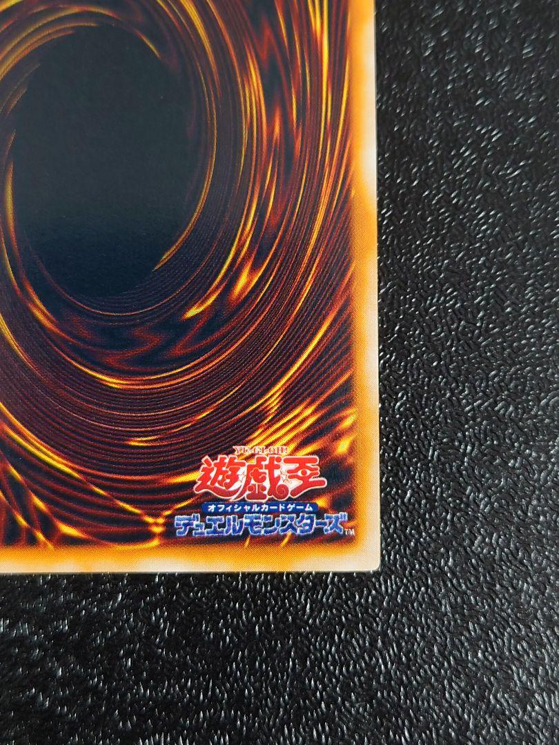①　クレセントドラゴン　初期　遊戯王