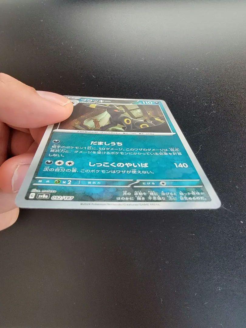 Amazon.co.jp: ポケモンカードゲームSV sv8a ハイクラスパック