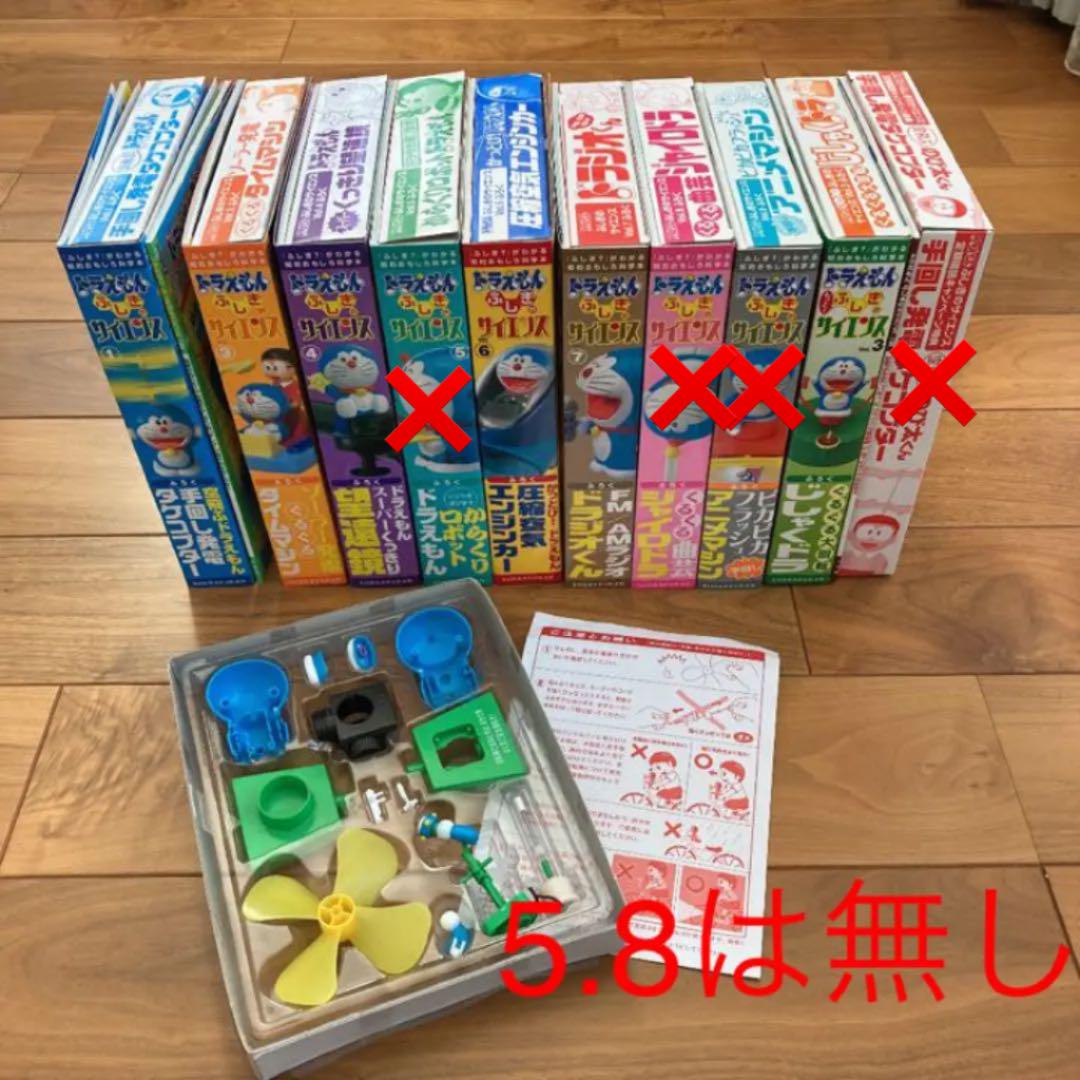 ドラえもん ふしぎのサイエンス もっと!ふしぎのサイエンス セット