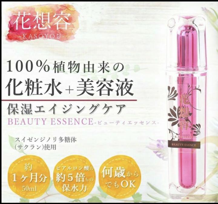 お得 セット 花容想 洗顔 化粧水 美容液 植物由来 エイジングケア デパコス級 - メルカリ お得 セット 花容想 洗顔 化粧水 美容液 植物由来 エイジングケア デパコス級 - メルカリ