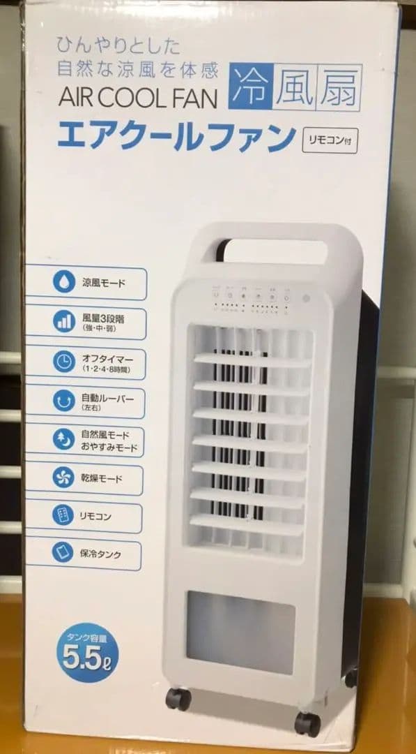 日本限定モデル】 プーさん専用 冷風扇 エアクールファン スリーアップ