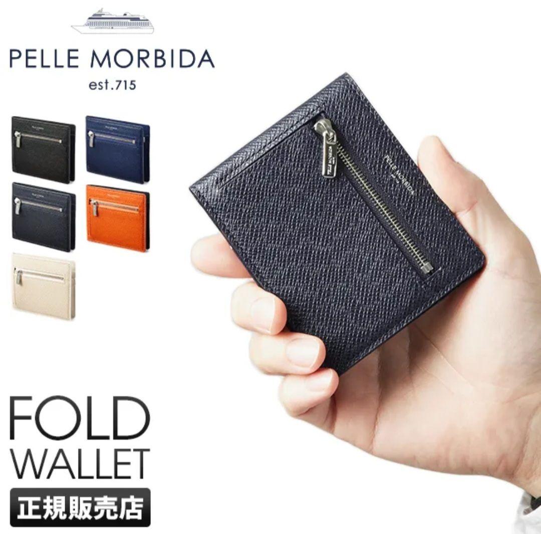 新品未使用　PELLE MORBIDA ペッレモルビダ　ブラック 二つ折り財布