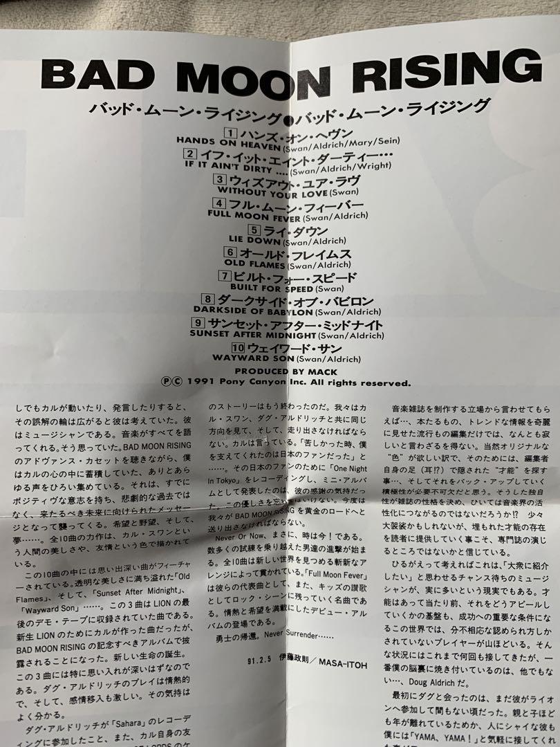 バッド・ムーン・ライジング - メルカリ