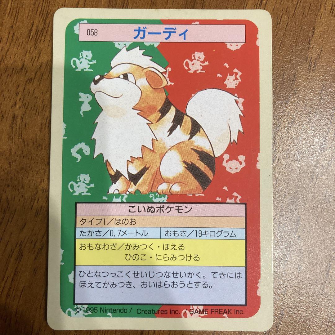 ポケモンカードトップサン