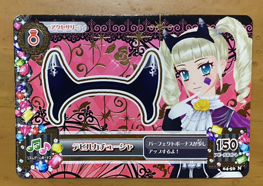 アイカツカード 藤堂ユリカ - メルカリ