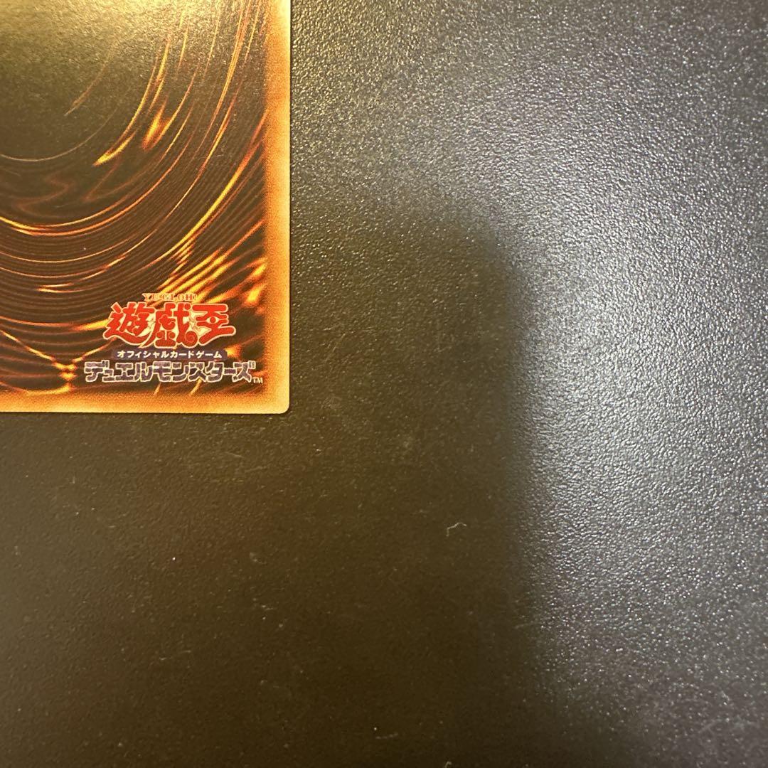 遊戯王 スターダスト・ドラゴン レリーフ アルティメットレア