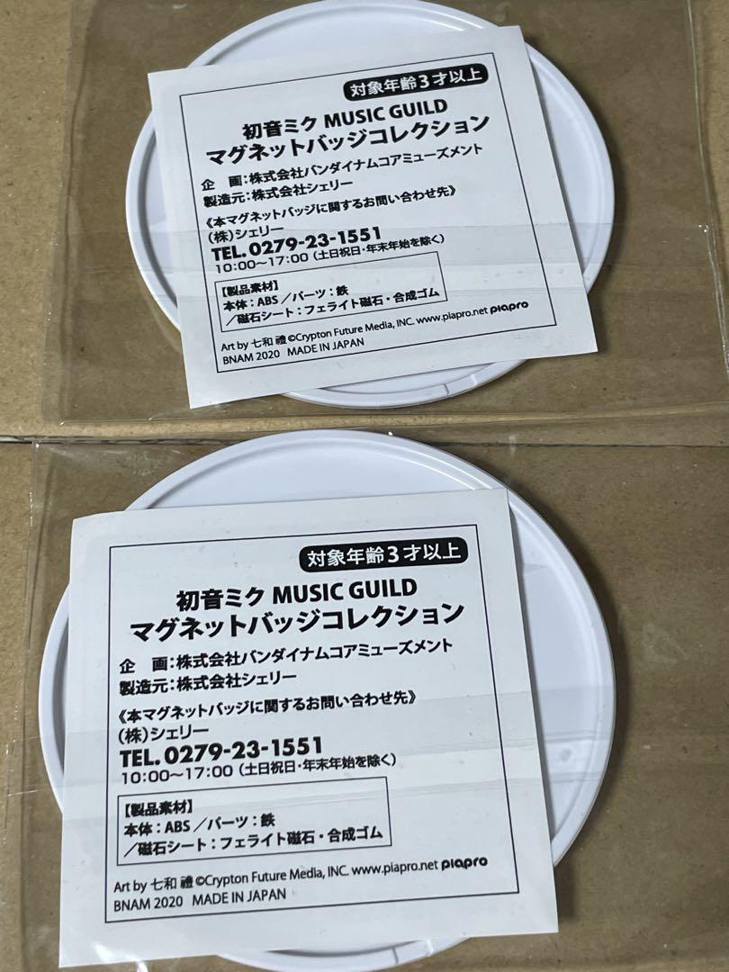 miki三木☆さま専用ページ