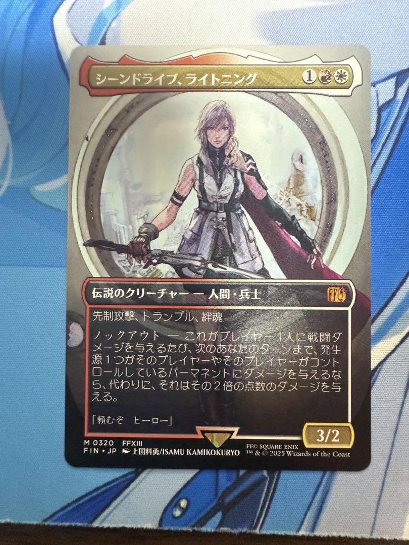 MTG シーンドライブ、ライトニング①