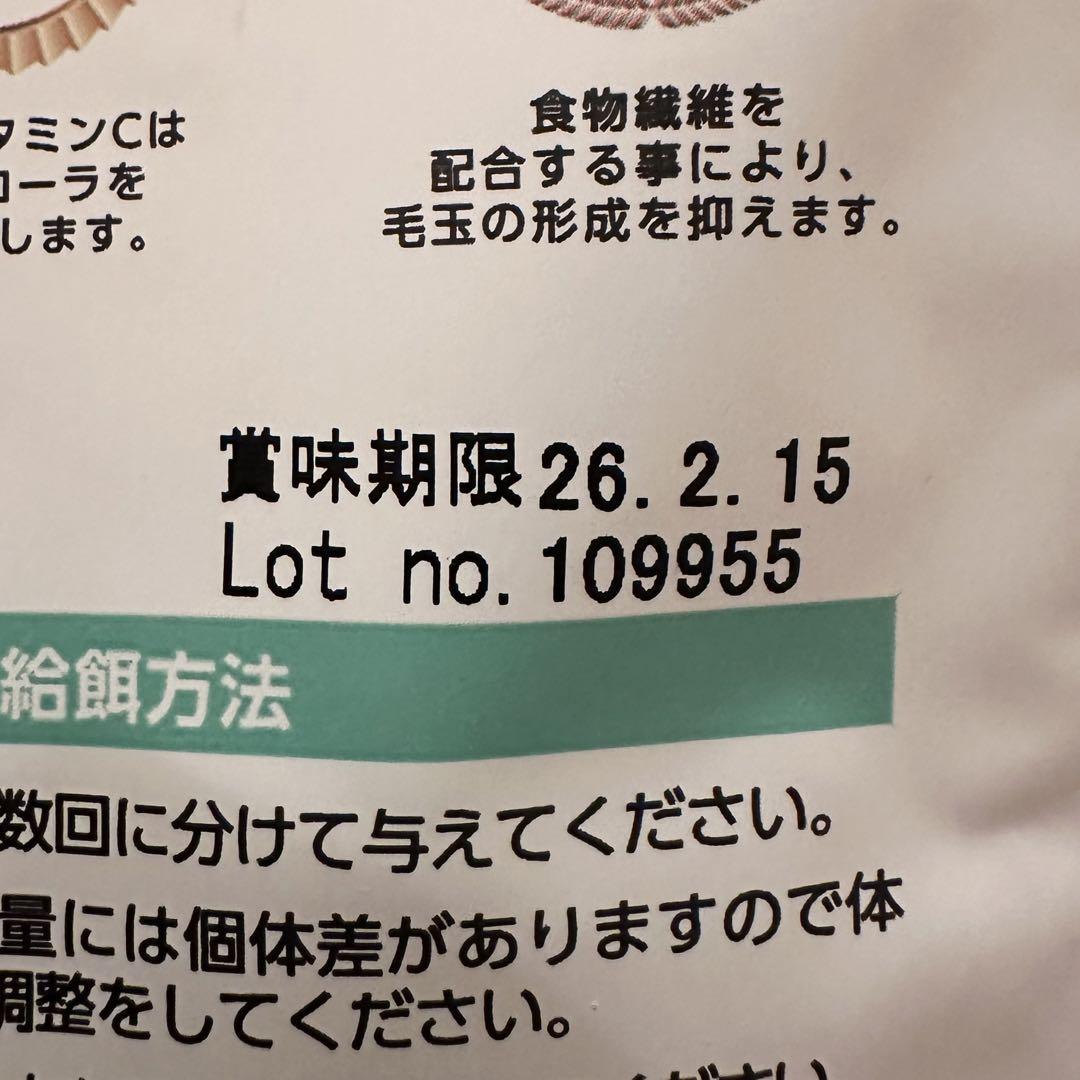 ELMOキャットフード 毛玉ケア