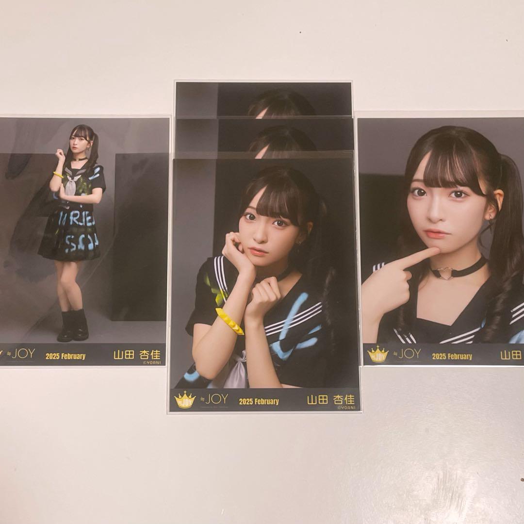 ≒JOY ニアジョイ 山田杏佳 生写真コンプ - メルカリ