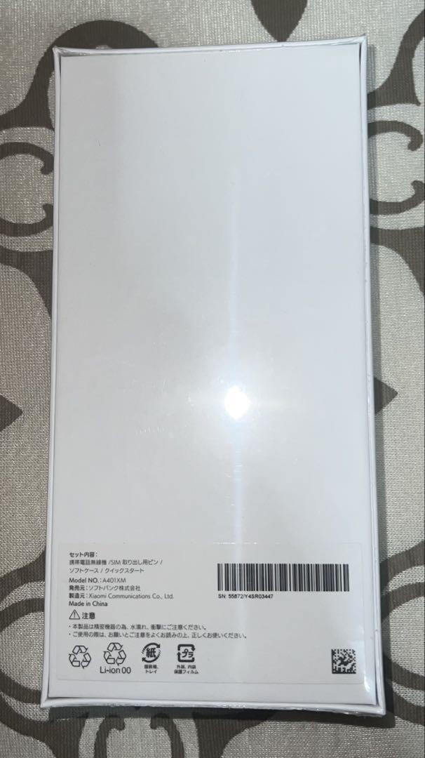 スカイブルー携帯