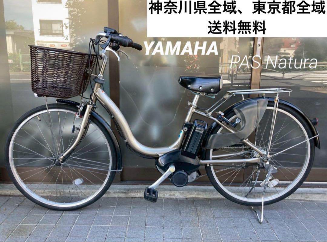 電動自転車 3510 ヤマハ PASナチュラ 26インチ ゴールド - メルカリ