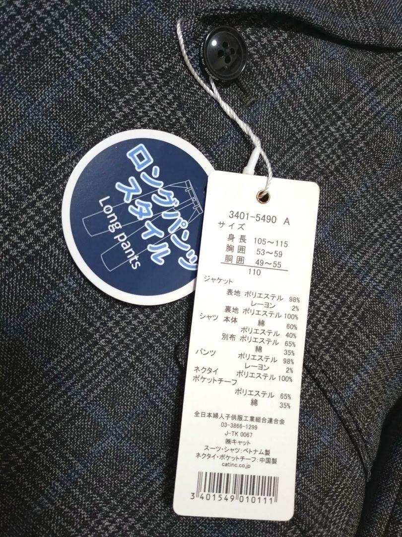 新品　ワルツバイ　ビームス　フォーマル　男の子　長ズボン　110　入学式　七五三