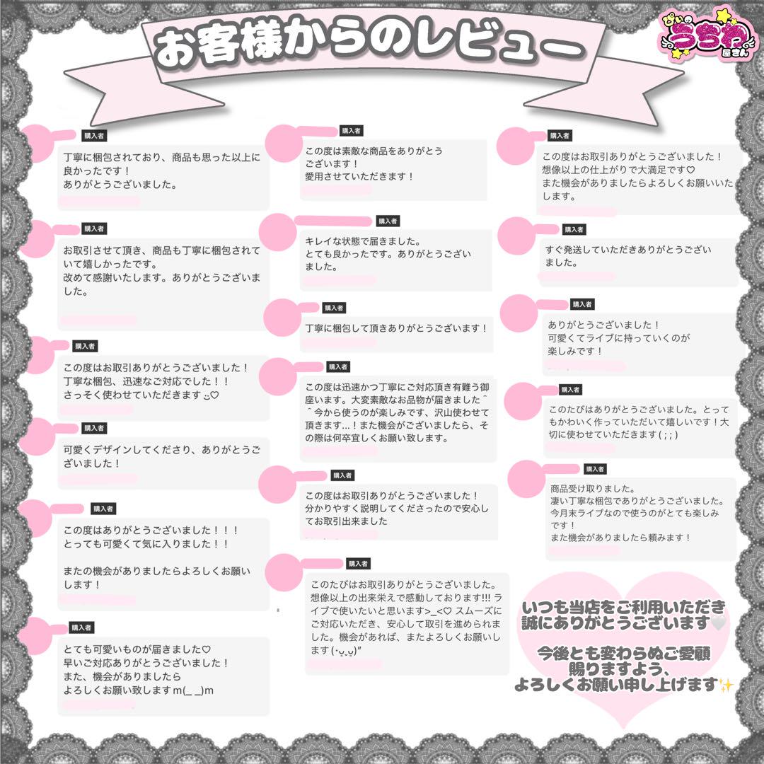 【オーダー受付ページ】うちわ文字/連結団扇/ネームボード/文字パネル/推し活