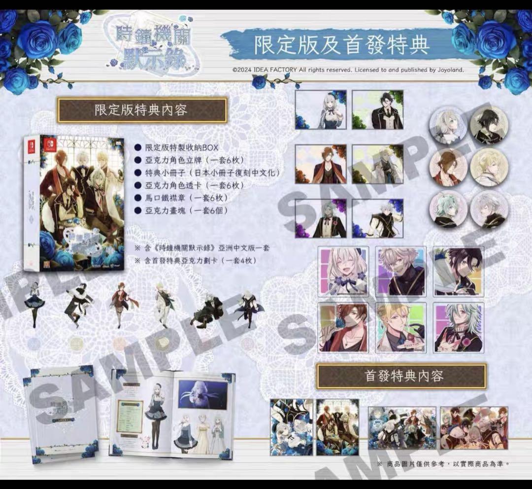 時計仕掛けのアポカリプス 中国版 特典 ユナカセット - メルカリ