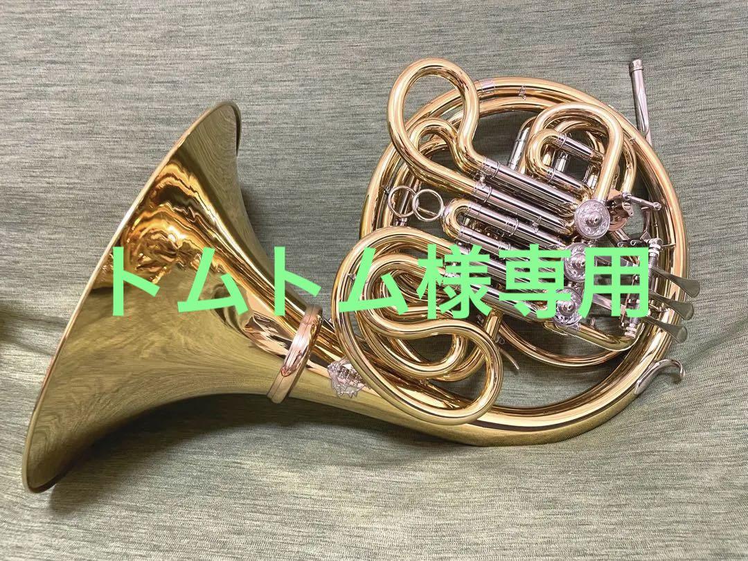 【値下げ中】アレキサンダーホルン　130MBL