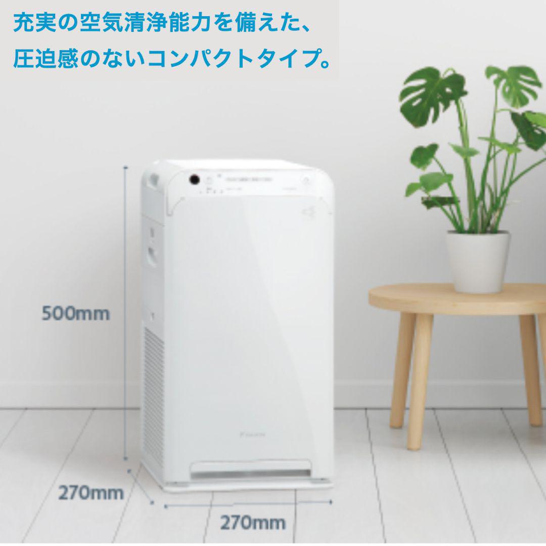 【新品未使用】DAIKINダイキン空気清浄機最新機種ストリーマACM555A-W