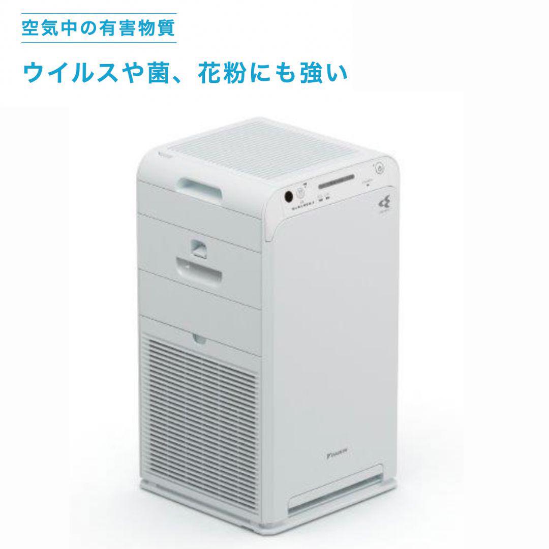 【新品未使用】DAIKINダイキン空気清浄機最新機種ストリーマACM555A-W