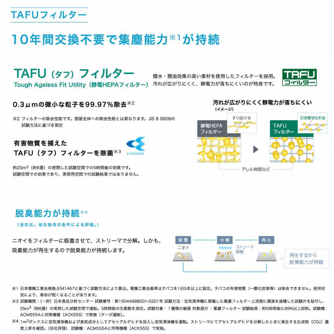 【新品未使用】DAIKINダイキン空気清浄機最新機種ストリーマACM555A-W