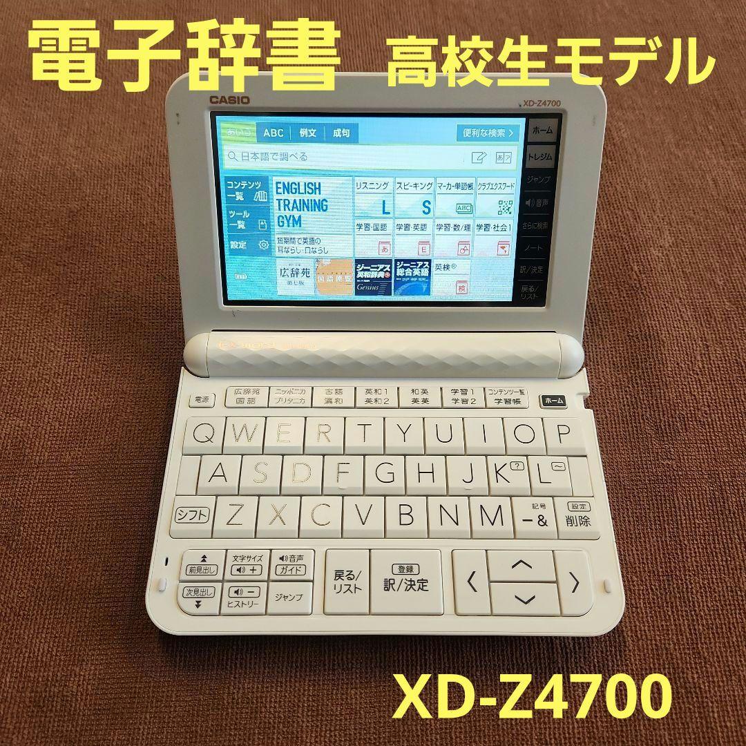 CASIO 電子辞書 EX-word DATAPLUS 10 XD-Z4700