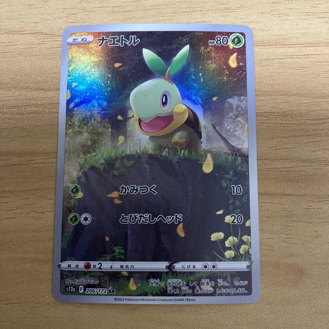 氷*空様 ポケモンカード　AR8枚セット