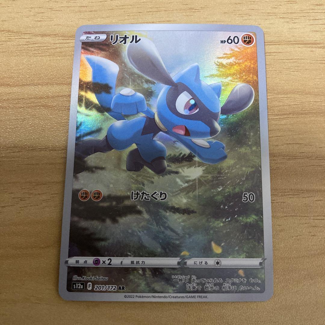 氷*空様 ポケモンカード　AR8枚セット