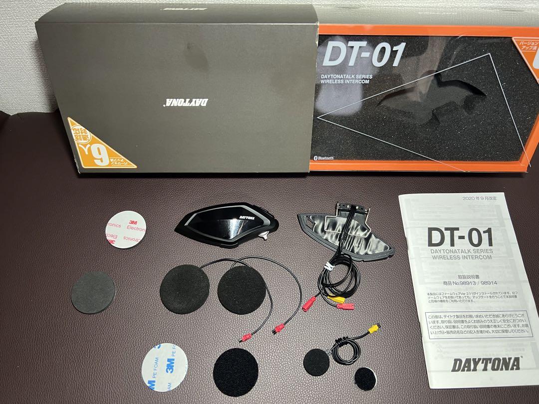 デイトナ　インカムDT-01に専用薄型スピーカー付
