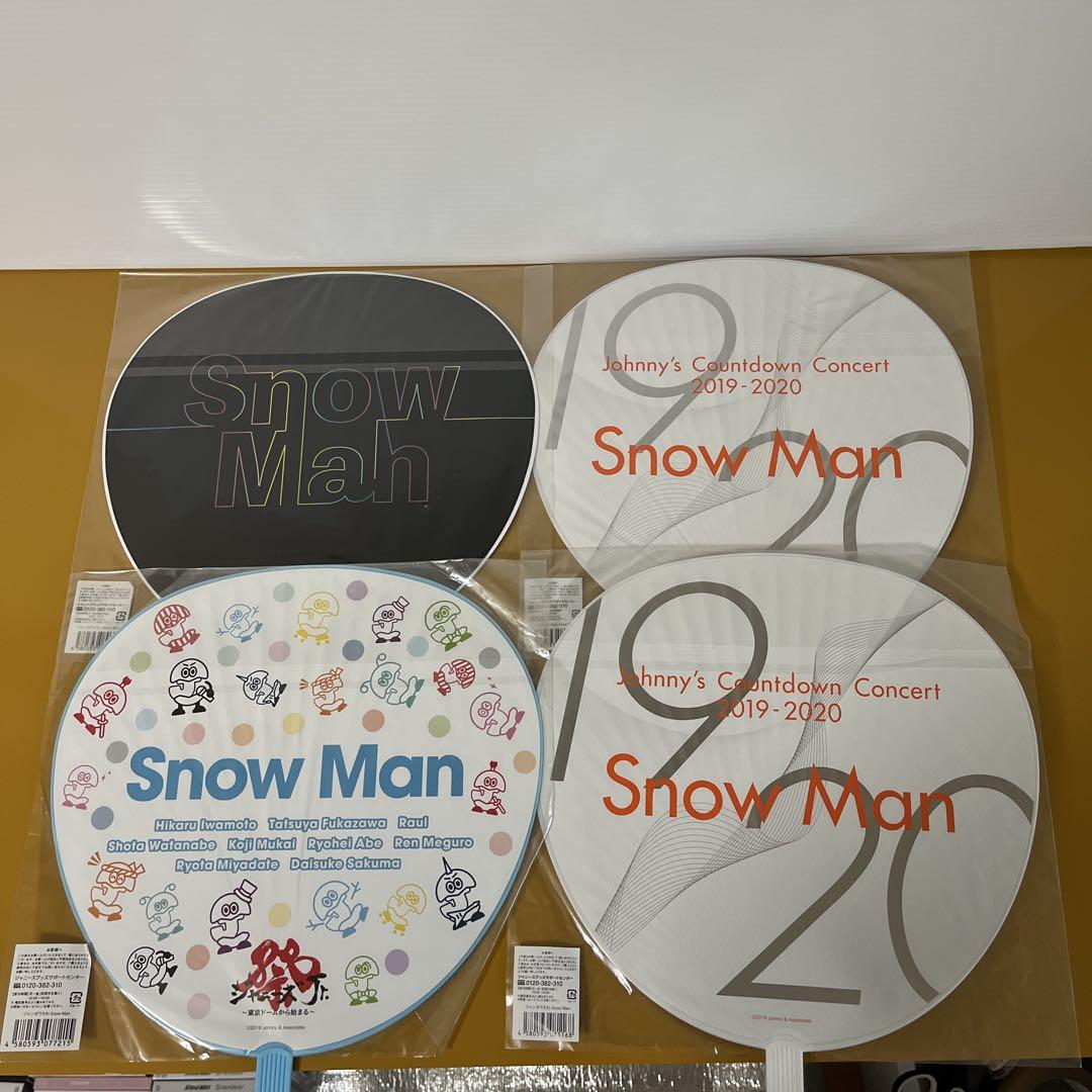 SnowMan 18点 色々セット SnowMan 18点 色々セット - メルカリ
