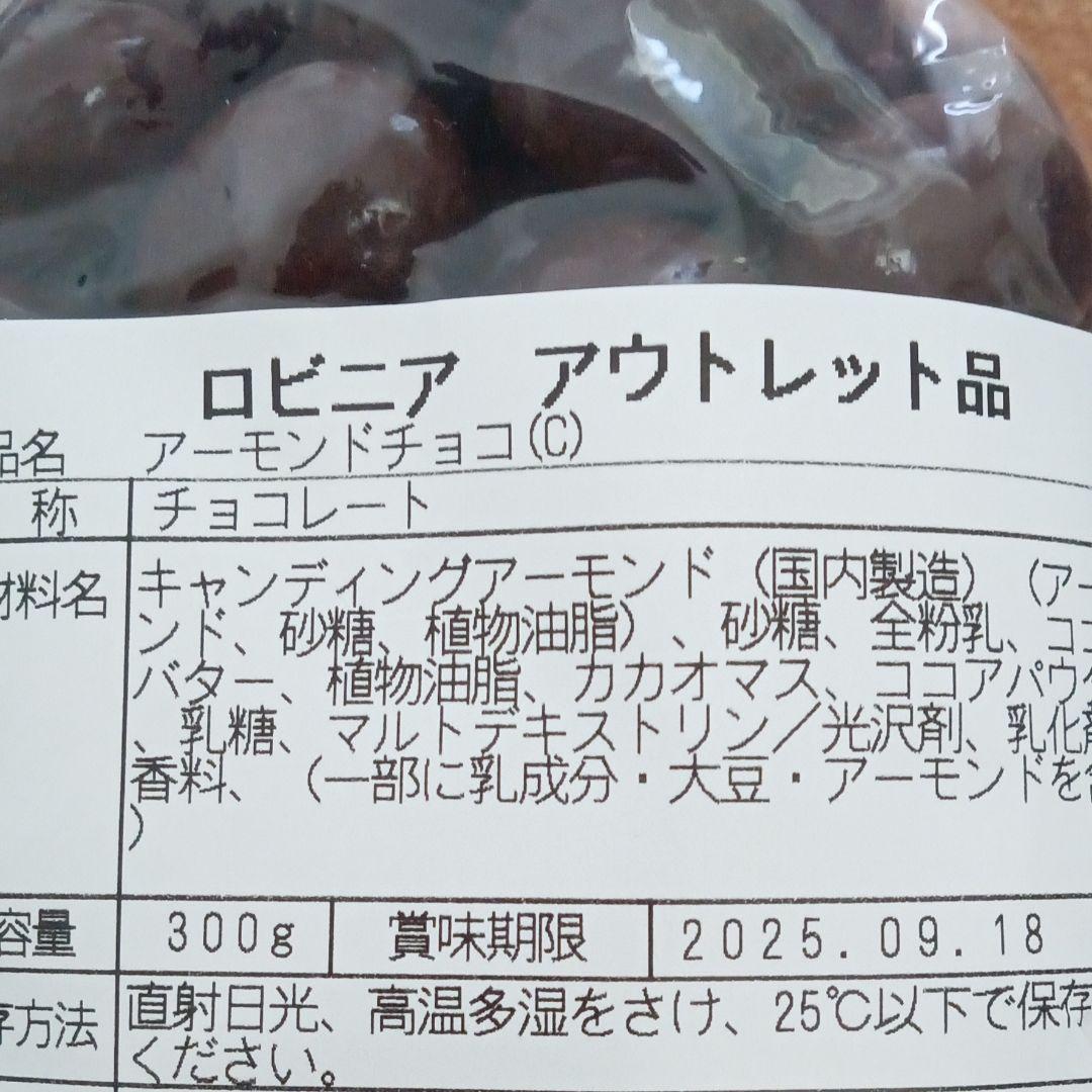【はる様】ピーカンナッツキャラメル(大粒)200g他4点