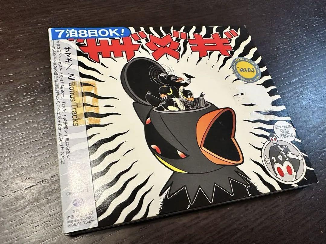ザマギ/すごい話があるんだ、聞いたらたまげるぞ