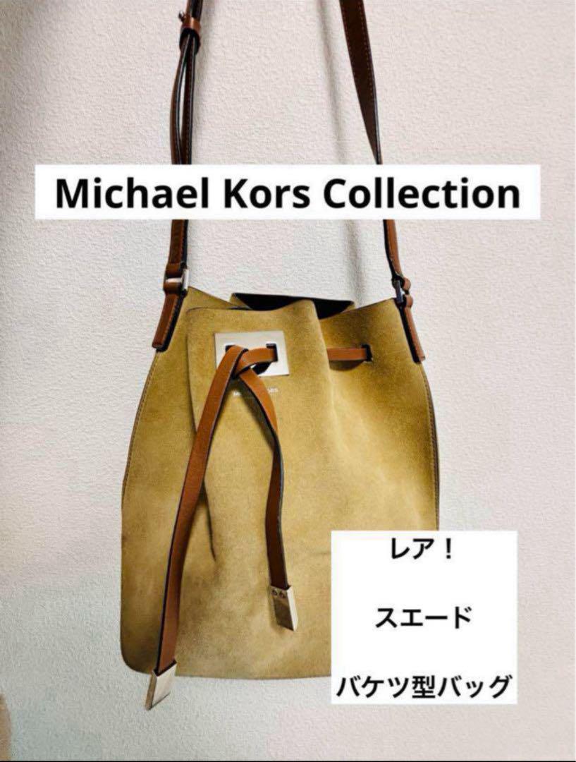 【レア】Michael Kors Collection スエード バケツ型バッグ